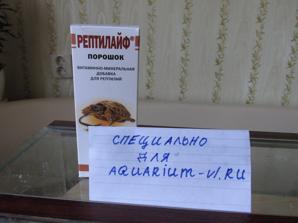 Витамины