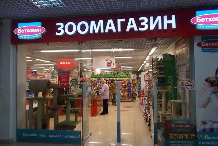 Магазин Бетховен В Москве
